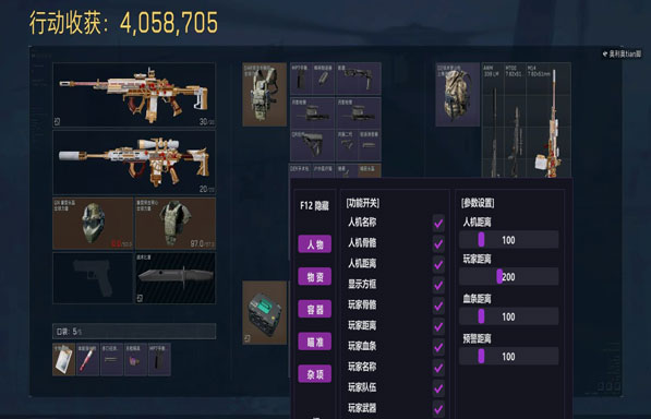 三角洲挂手游外挂软件效果